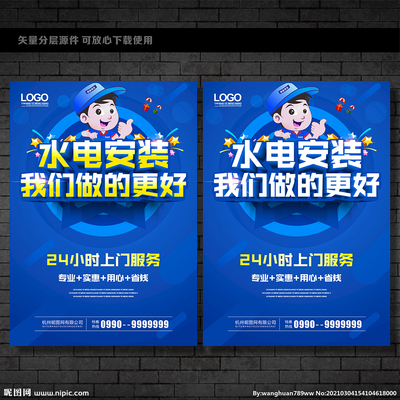 高效水电安装布局 广告设计中的隐形支持力